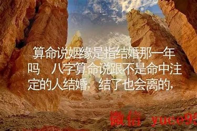 婚姻动了能听算命的吗？
