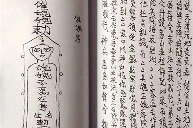 治小人法术立即见效