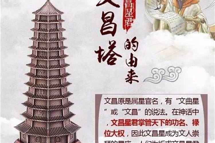 道教的文昌塔助学业有用吗？