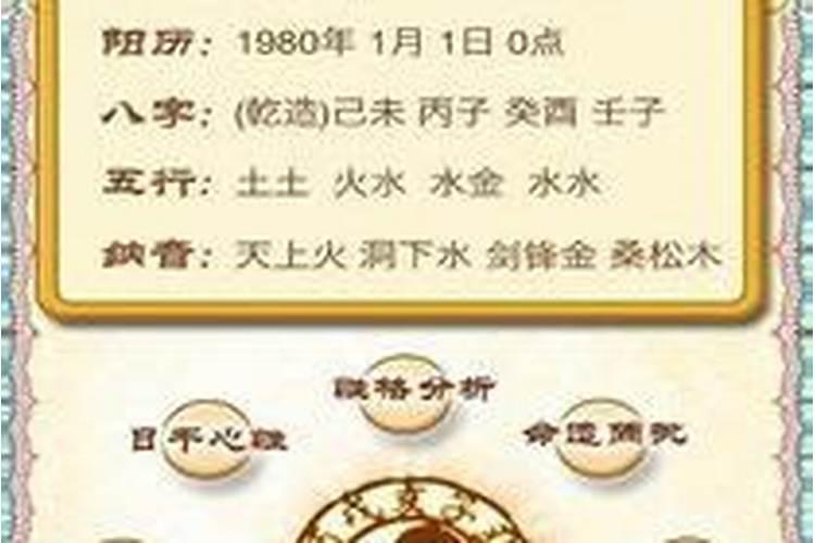 生辰八字详细分析农历