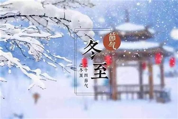 冬至前几天可以祭拜？