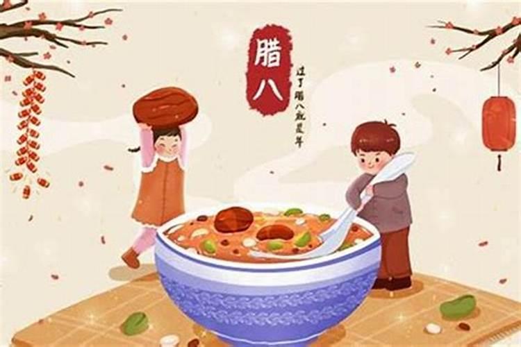 腊八丑事出生的人