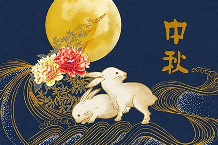 中秋节是几月几日呀？