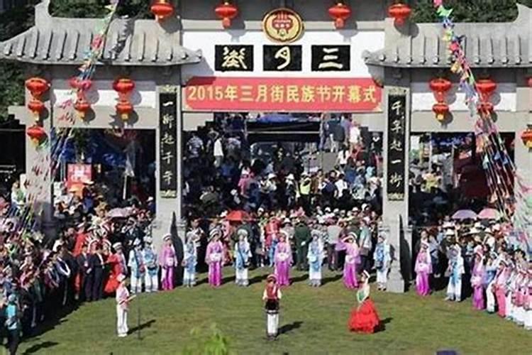 涿州农历三月十五什么节日？