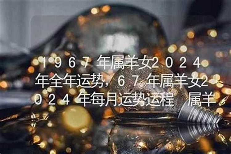 97年女3月出生2027感情运势