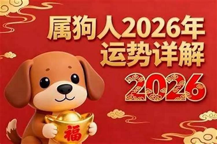 七零年属狗的运程怎么样？