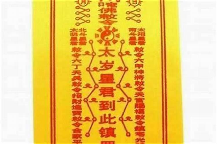 破太岁一般需要多少钱？