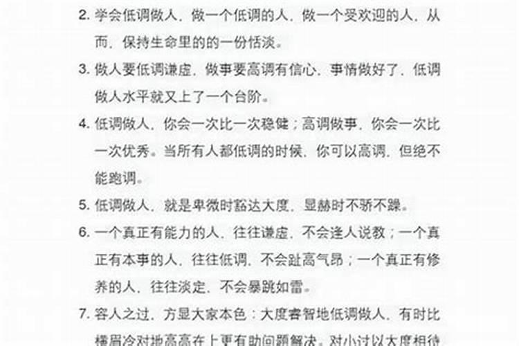 犯小人的时候怎么办？