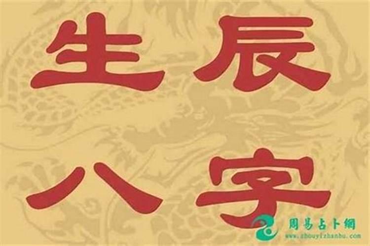 相同生辰八字的人命运相同吗？