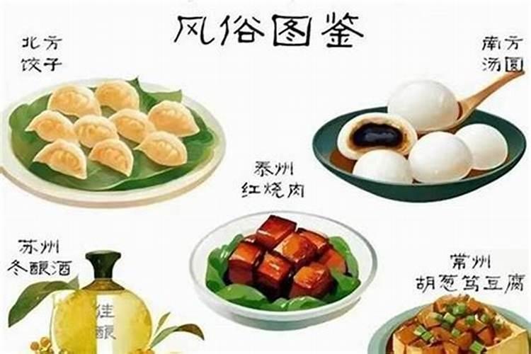 南京冬至有什么风俗？