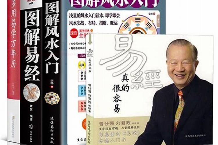 曾仕强讲风水100条