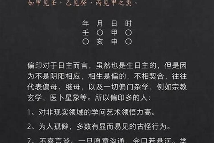 婚姻预测八字偏财
