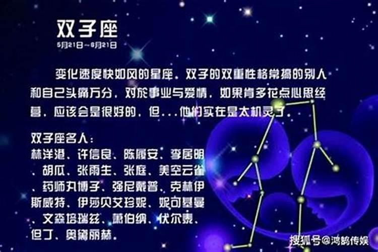 双子座今日运势最佳