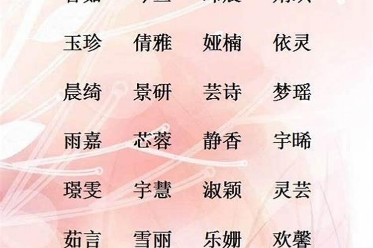 好名字好名字