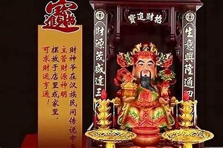 重阳节搬家行吗财神喜神在哪方？