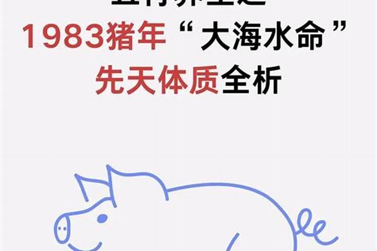 大海水命和什么命合婚？