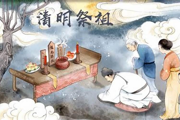 清明祭祖可以提前或以后