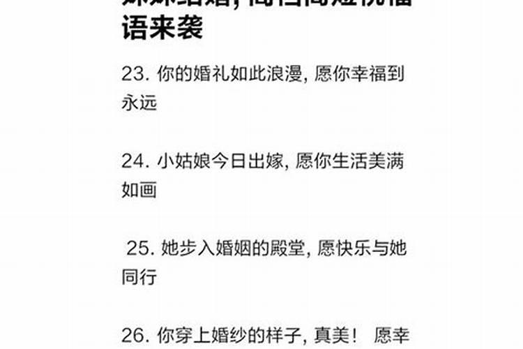 梦见妹妹结婚了是什么意思？