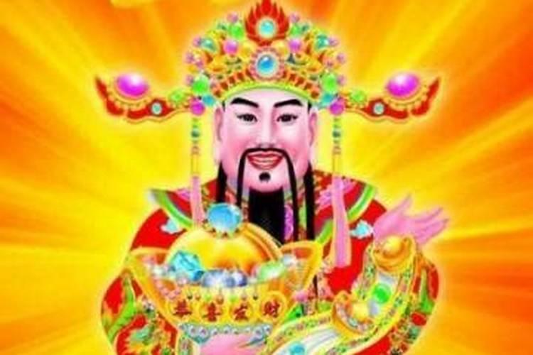供财神爷的禁忌