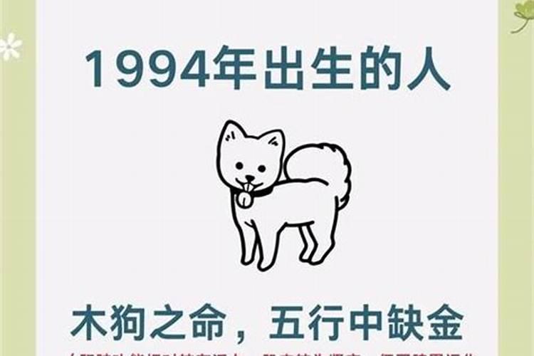 1994年属狗2027年运程