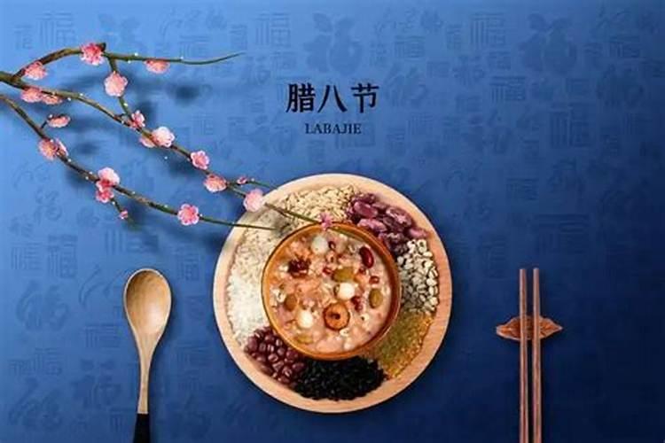 2027腊八是几点几分？