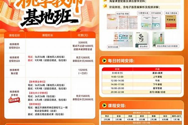 2027年运程教师招聘题