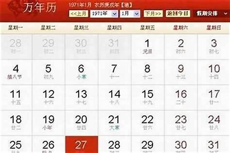 下一年的正月初一是几号？