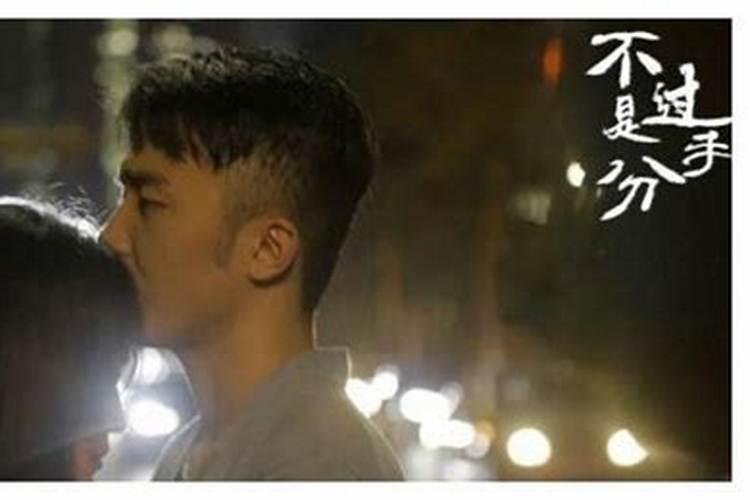 害怕和男朋友八字不合
