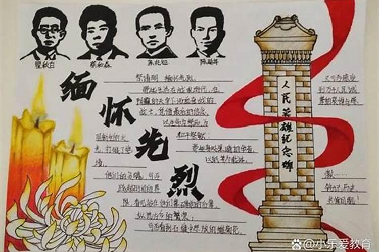 清明节纪念革命先烈读后感