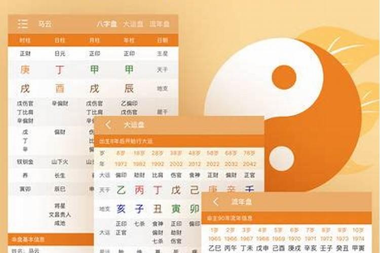 算命生辰八字哪个最准？