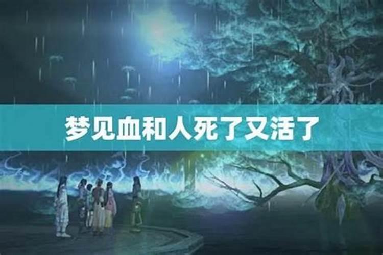 梦见弟弟死了又活回来了