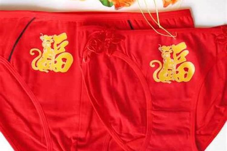 本命年一定要穿红内裤吗？