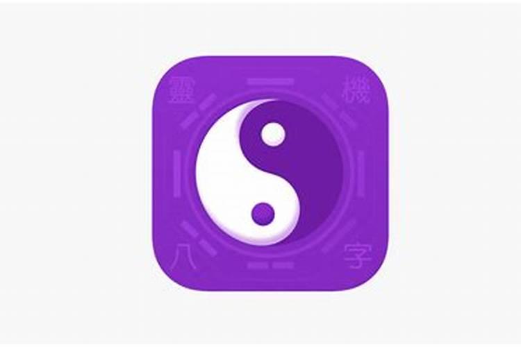 灵机算命八字准吗？