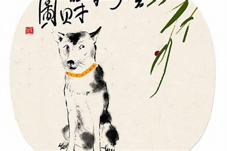 农历十月初一属狗出生的人