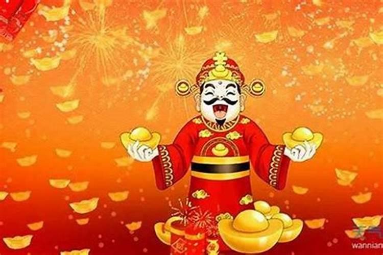 财神节是阳历几号？