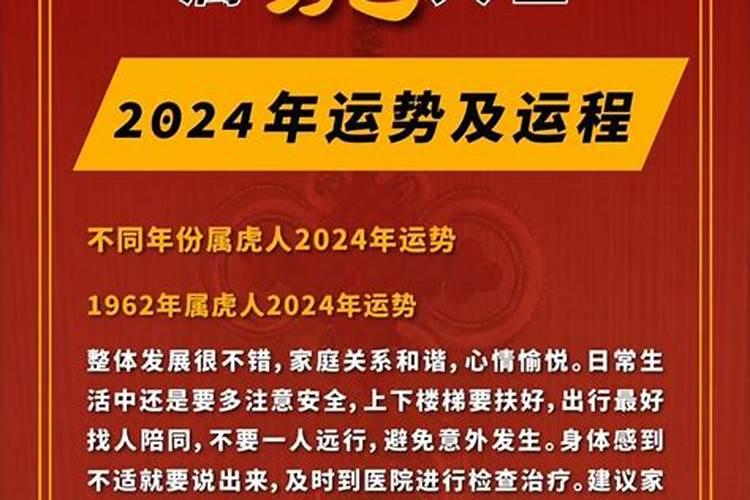 1974年的虎运程怎么样？