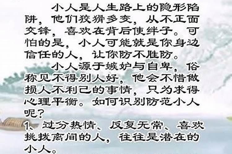 小人之心定要防,害人之心不可有