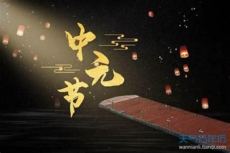 中元节去哪碰见鬼？