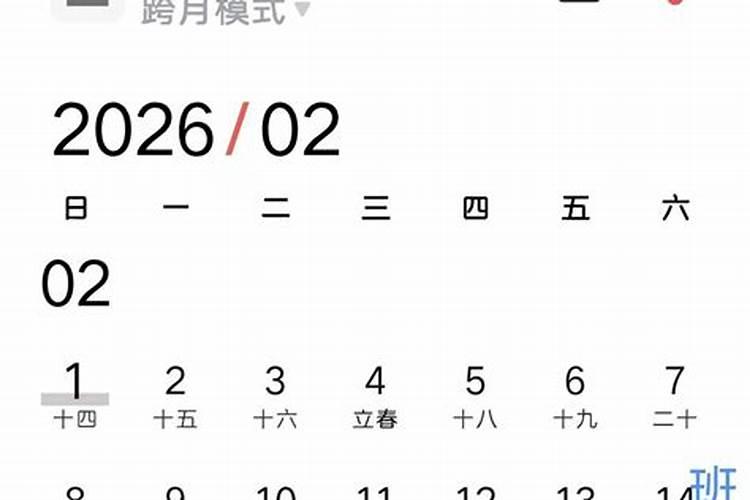 2026年清明节法定几天？