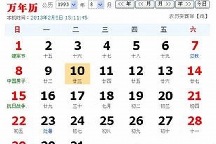 阴历六月出生运势