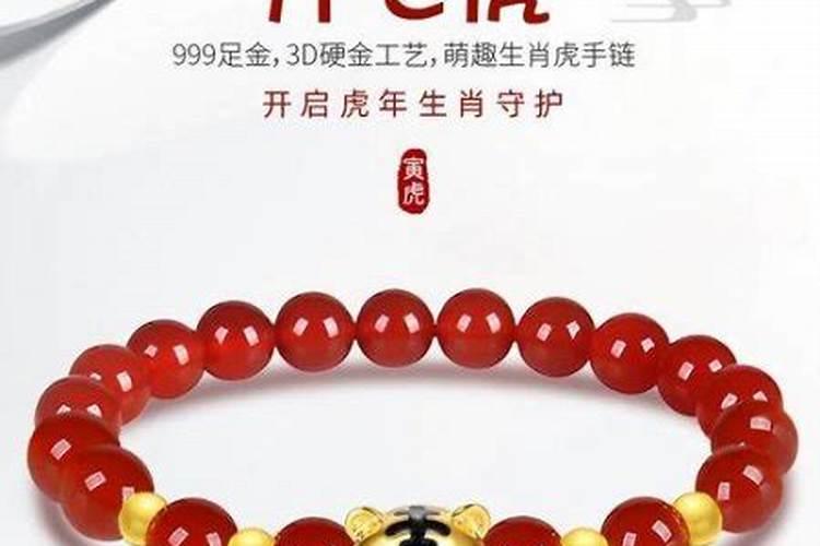 本命年虎戴什么好男性生肖？