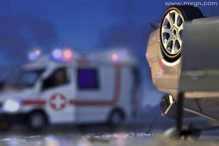 梦见车祸人没死身上有好多血？