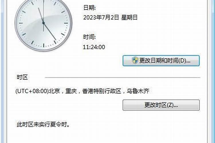 时间精确到几分几秒？