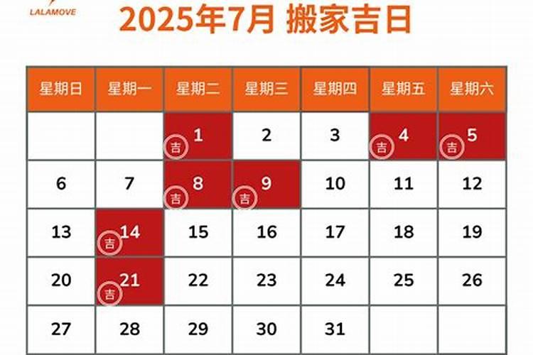2026年10月搬家吉日