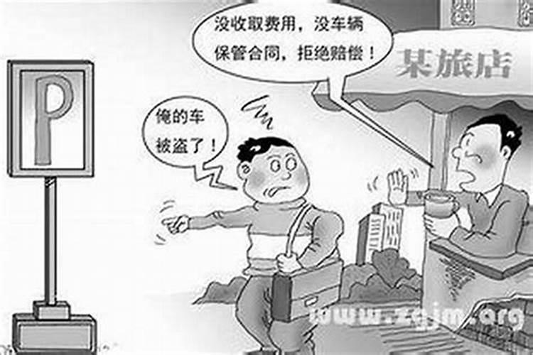 梦见车散架了什么意思？