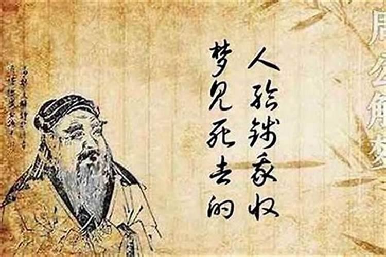 梦到给死去的人钱还说话了