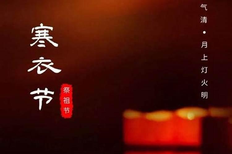 烟台寒衣节禁烧令