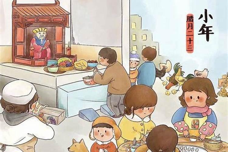 南方小年都有哪些习俗？