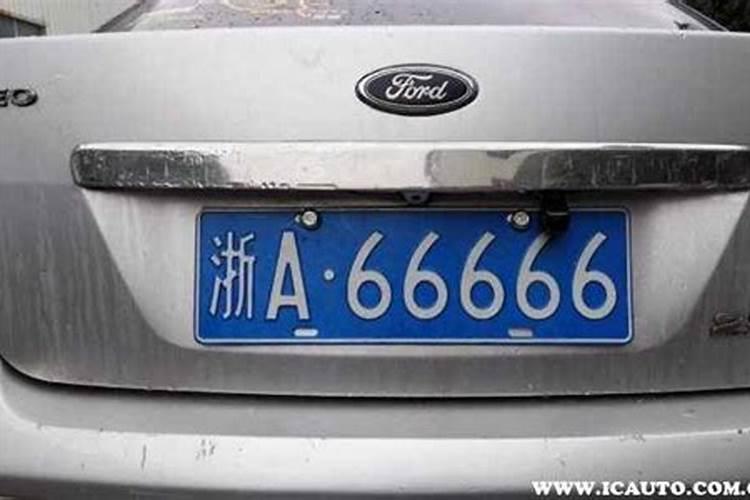 车牌号码怎么看运势？