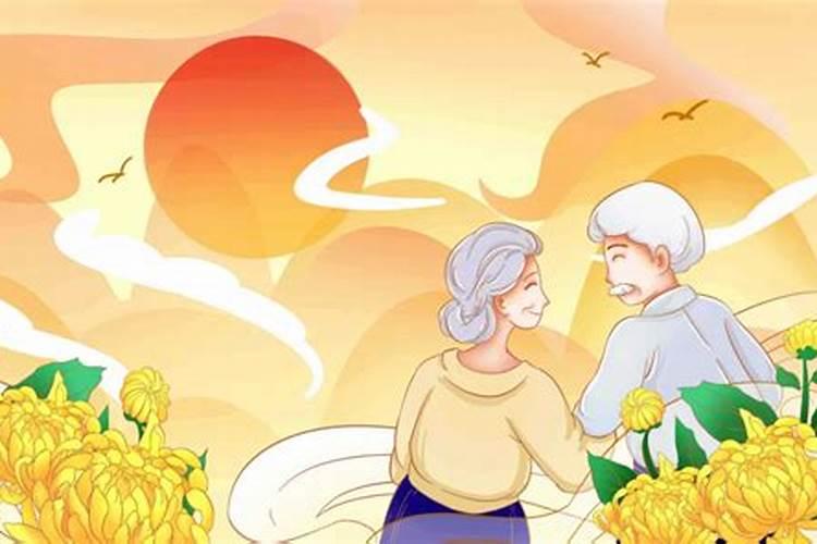 北海重阳节习俗